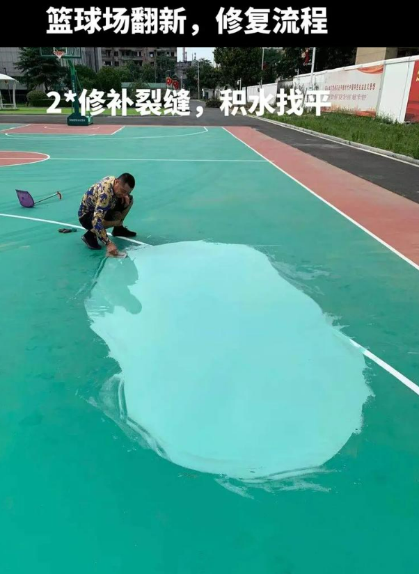 荣县硅 PU 球场（篮球场 / 羽毛球场）  局部维修（破损＜30%）